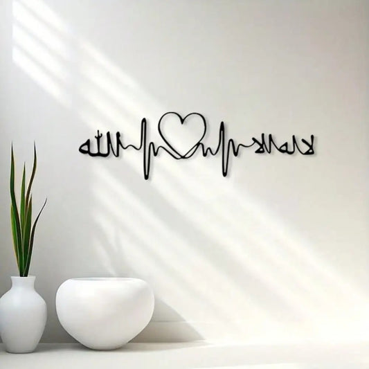 Islamic Metal Wall Art, Vintage Kalima Decor for Living Room & Prayer Room, Ramadan Gift for Muslim Families.